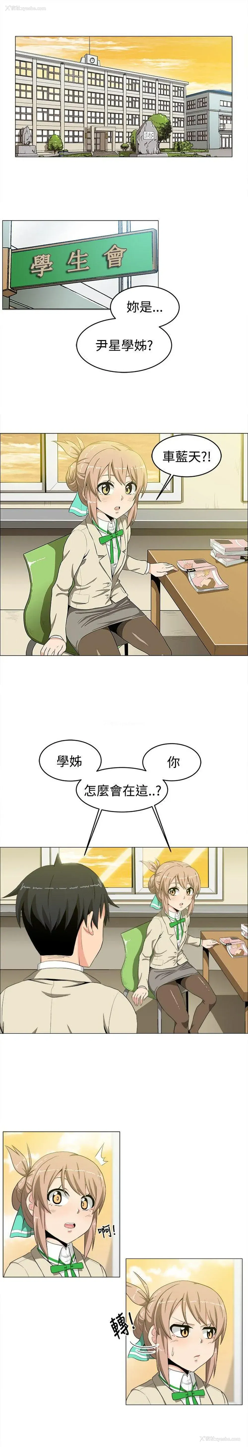 1P - 学姊！我真的不是萝莉控