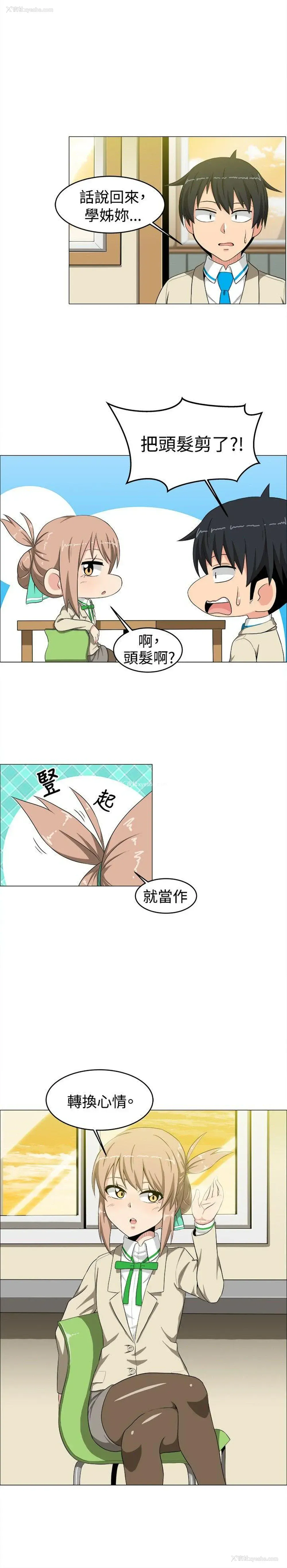 2P - 学姊！我真的不是萝莉控