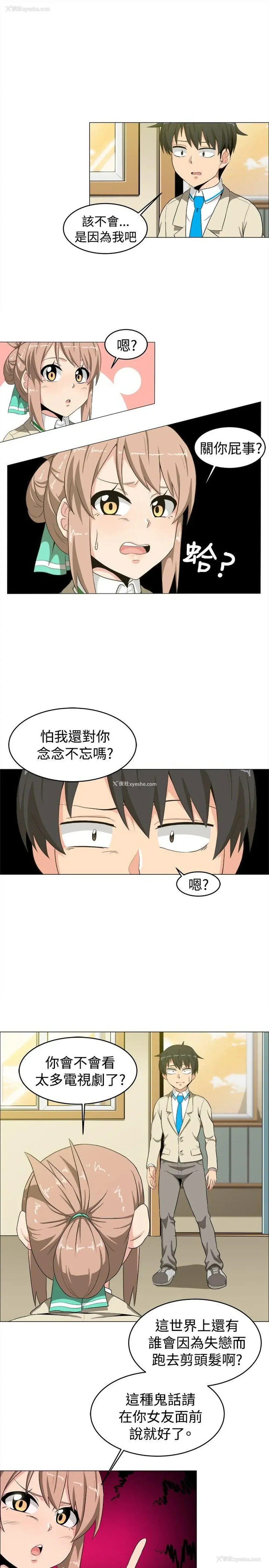 4P - 学姊！我真的不是萝莉控