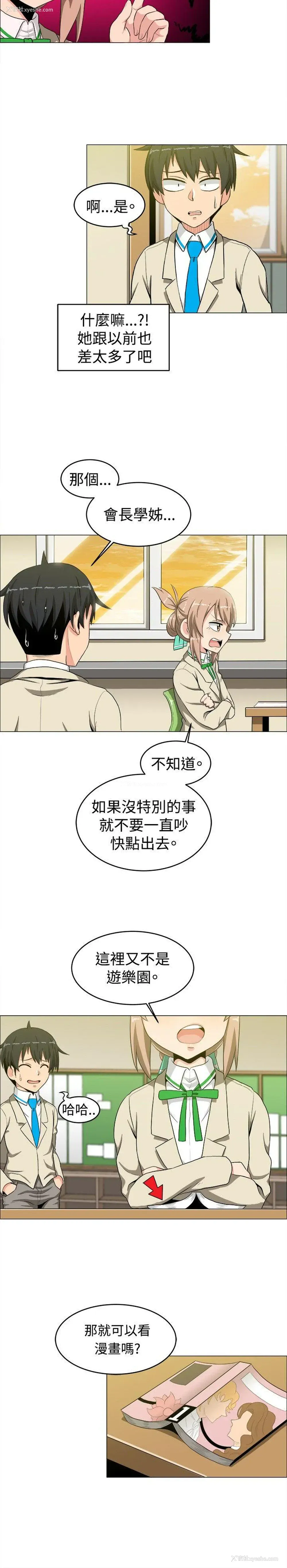 5P - 学姊！我真的不是萝莉控