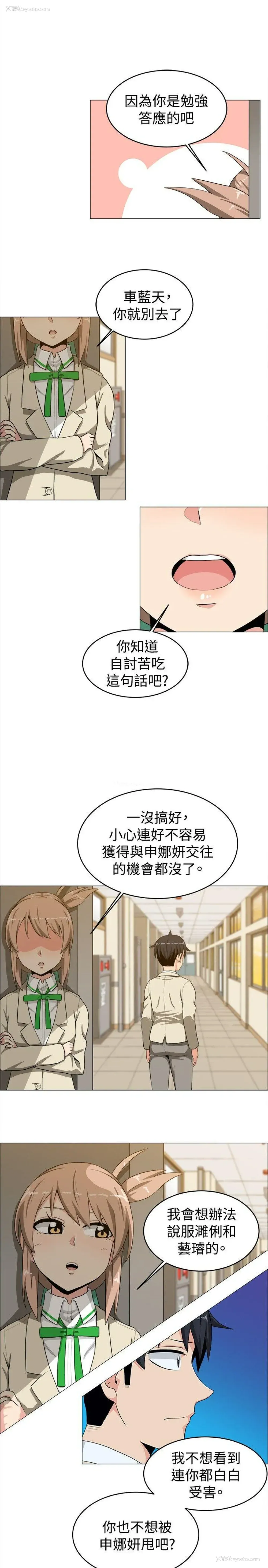 10P - 学姊！我真的不是萝莉控