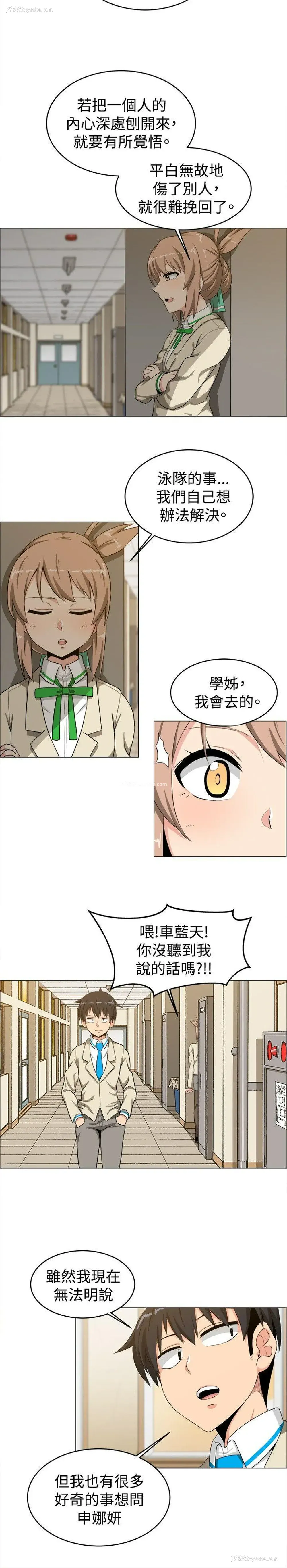 11P - 学姊！我真的不是萝莉控