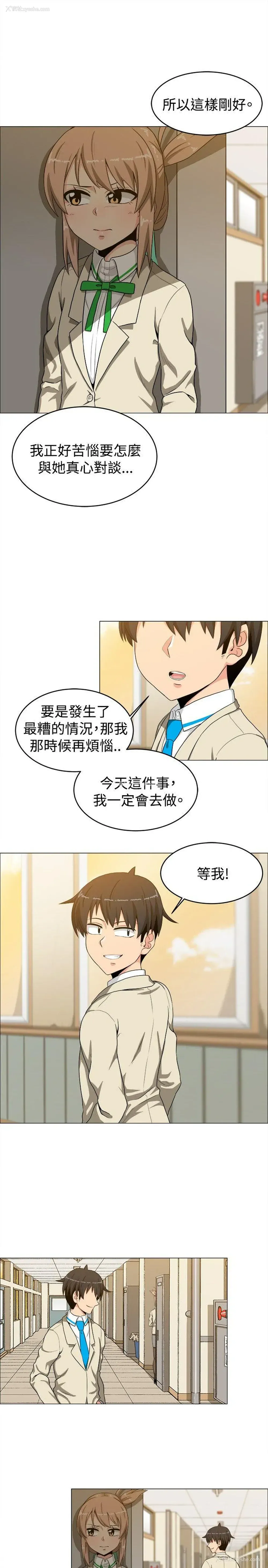 12P - 学姊！我真的不是萝莉控