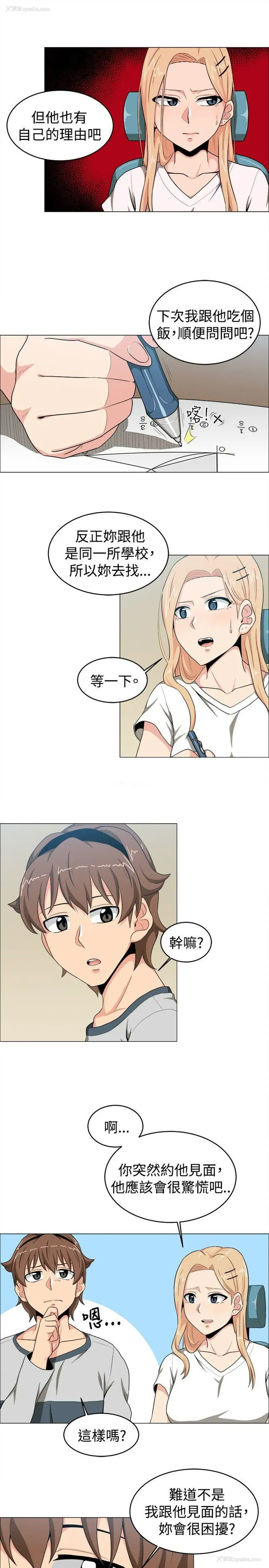 3P - 学姊！我真的不是萝莉控