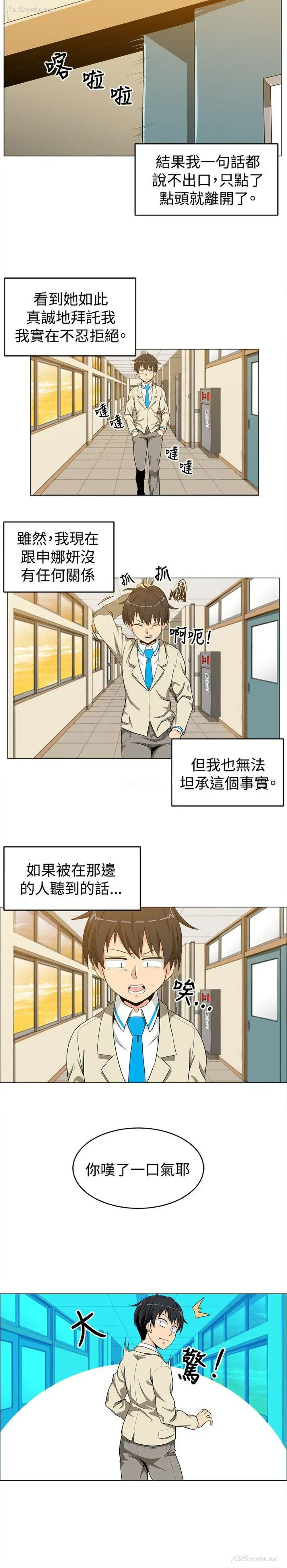 9P - 学姊！我真的不是萝莉控