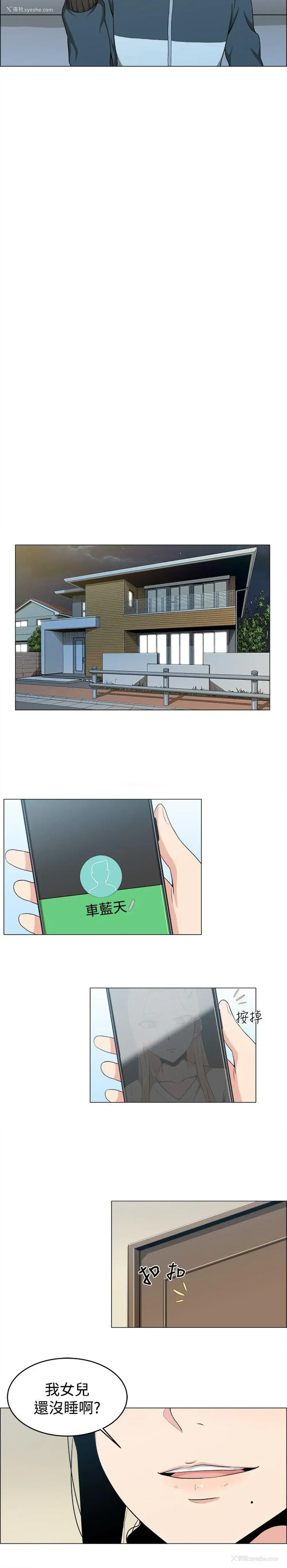 11P - 学姊！我真的不是萝莉控