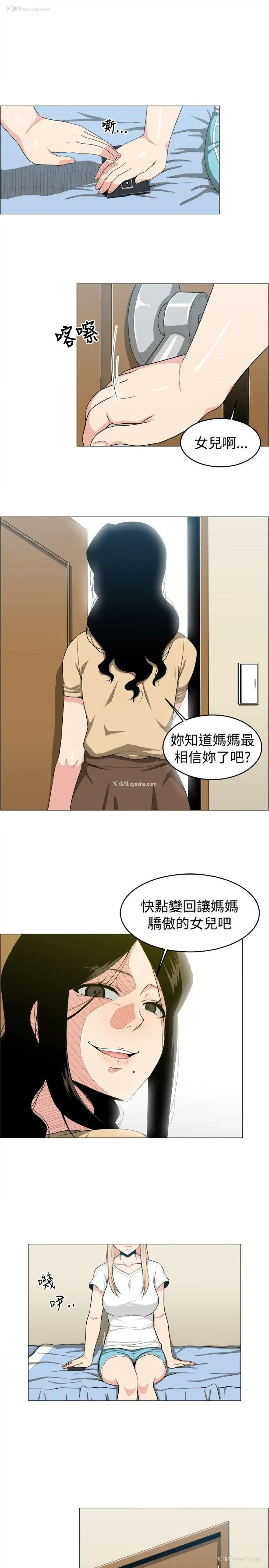 14P - 学姊！我真的不是萝莉控