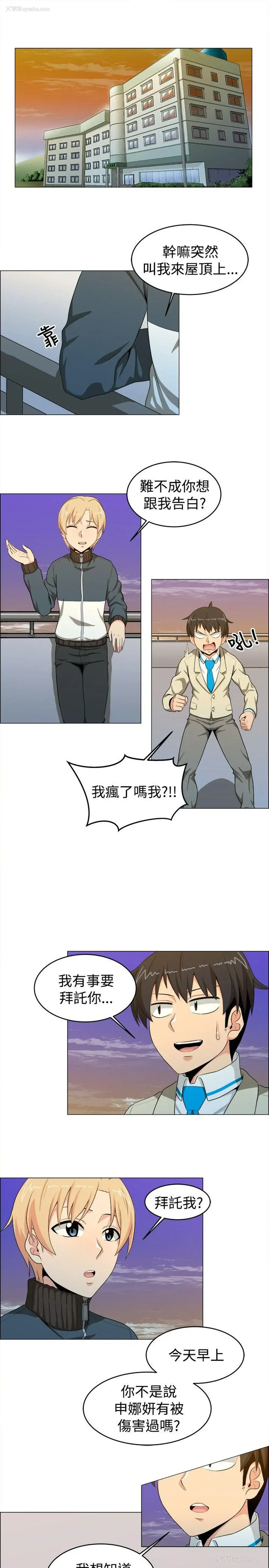 1P - 学姊！我真的不是萝莉控