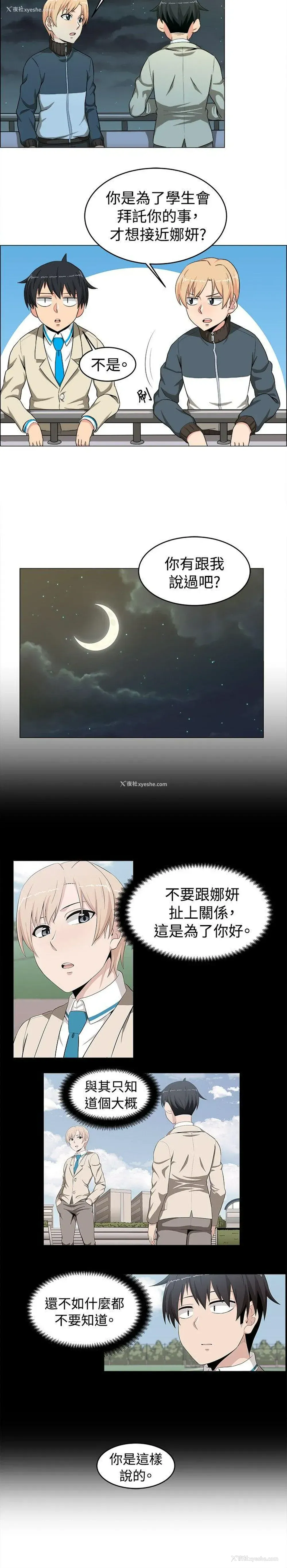 5P - 学姊！我真的不是萝莉控