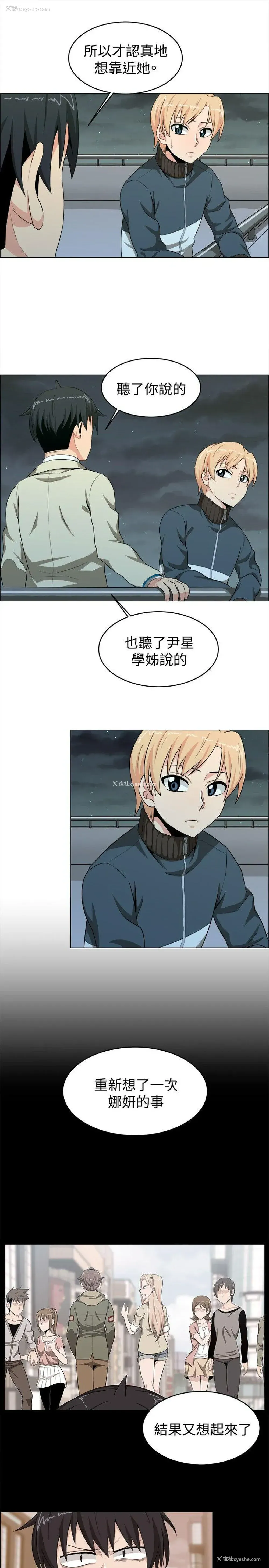 6P - 学姊！我真的不是萝莉控