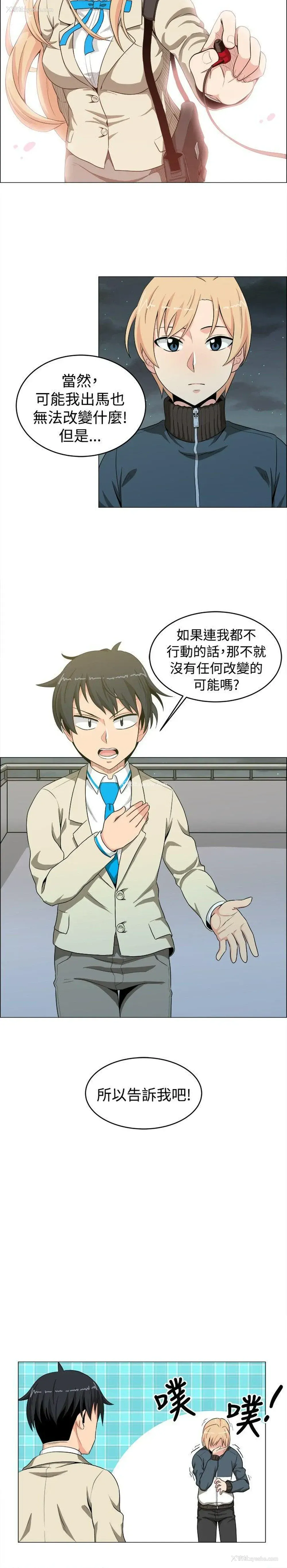 9P - 学姊！我真的不是萝莉控