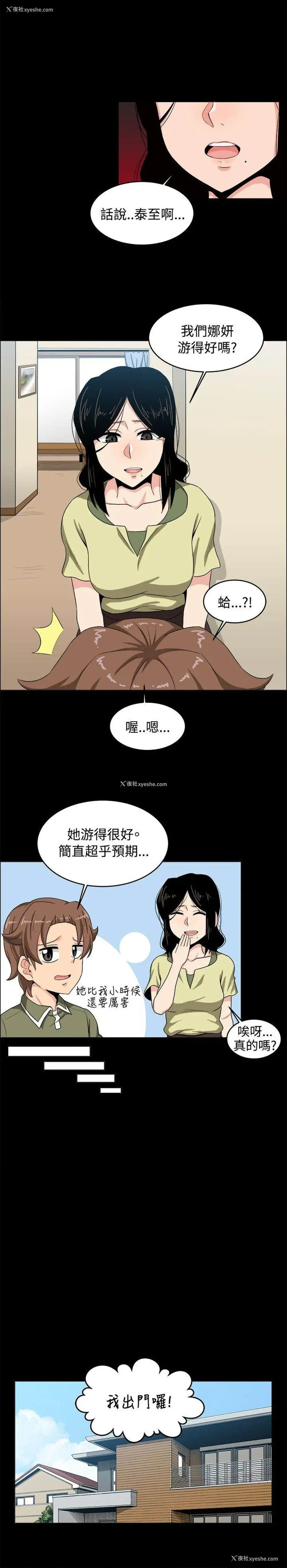 11P - 学姊！我真的不是萝莉控