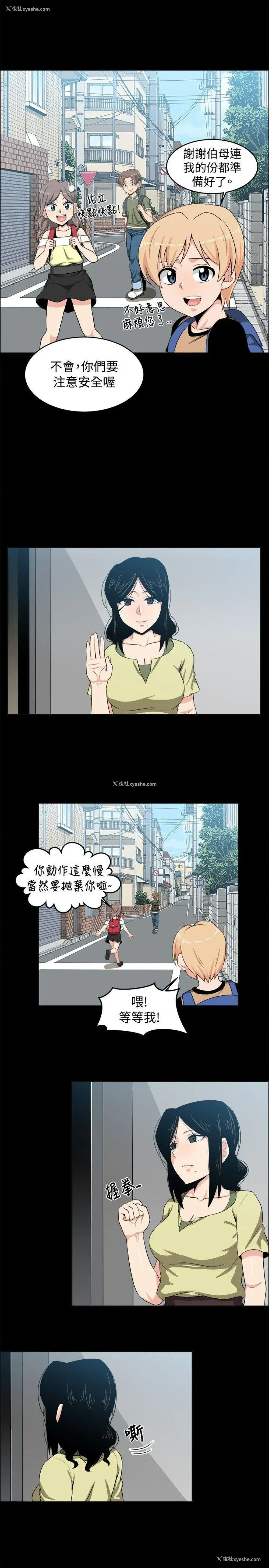 12P - 学姊！我真的不是萝莉控