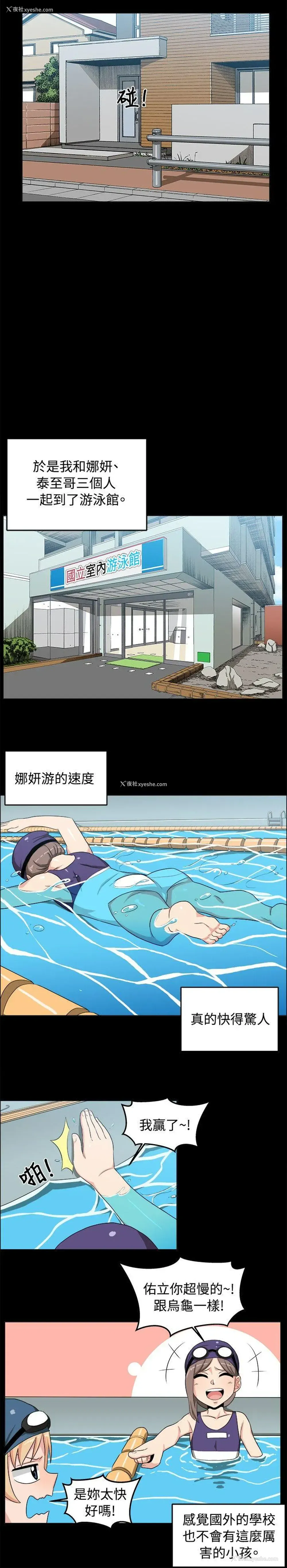 13P - 学姊！我真的不是萝莉控