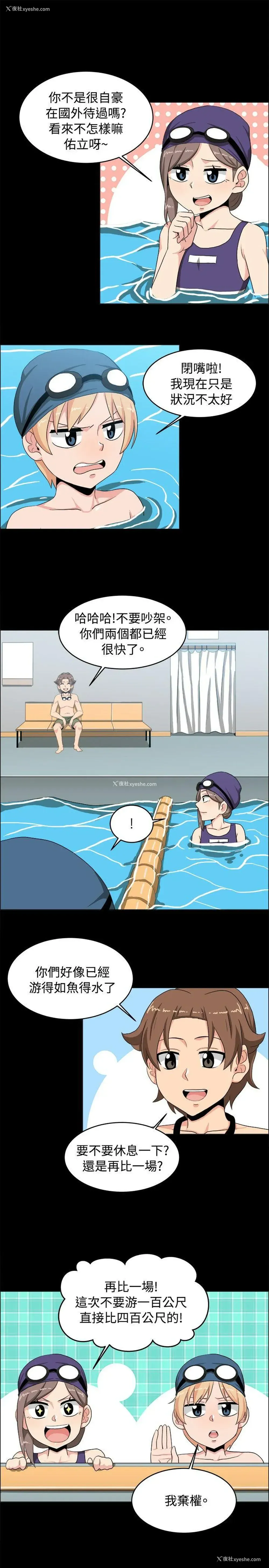 14P - 学姊！我真的不是萝莉控