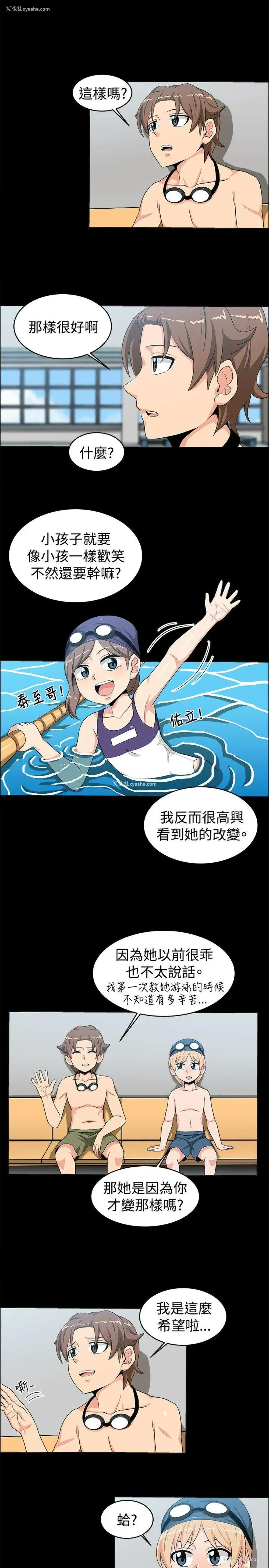 16P - 学姊！我真的不是萝莉控