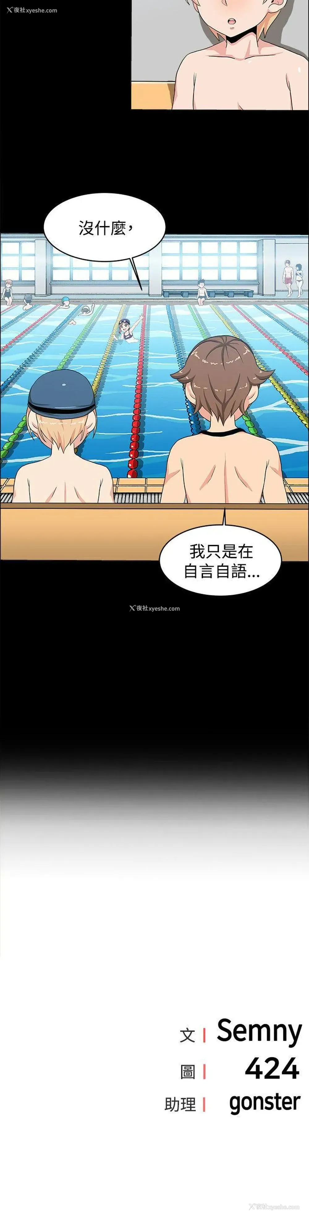 17P - 学姊！我真的不是萝莉控
