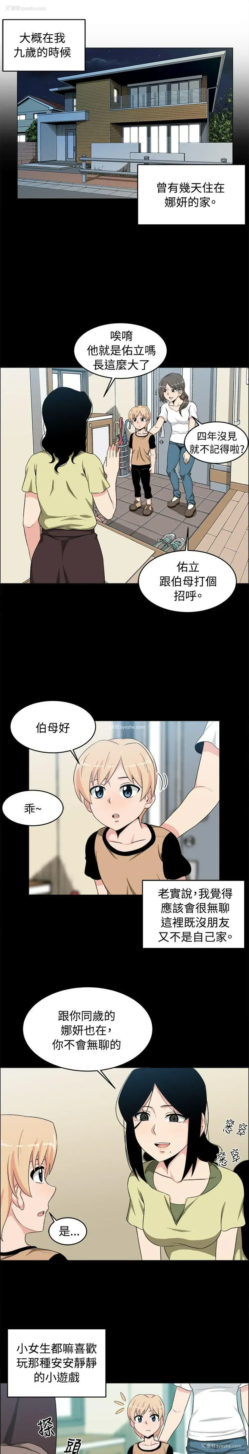 1P - 学姊！我真的不是萝莉控