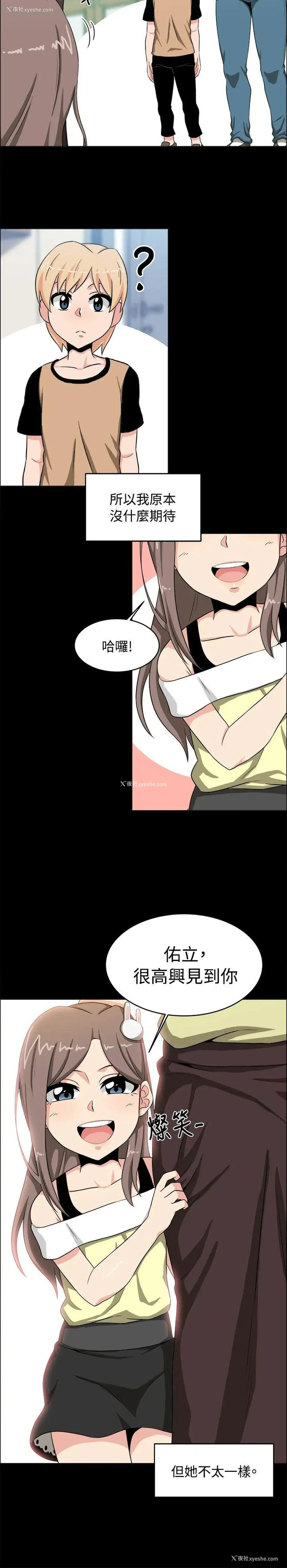 2P - 学姊！我真的不是萝莉控