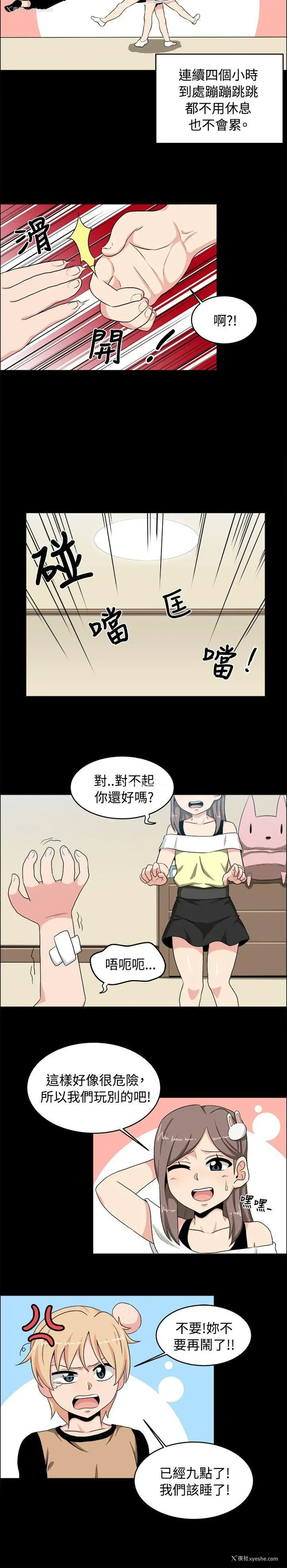 5P - 学姊！我真的不是萝莉控