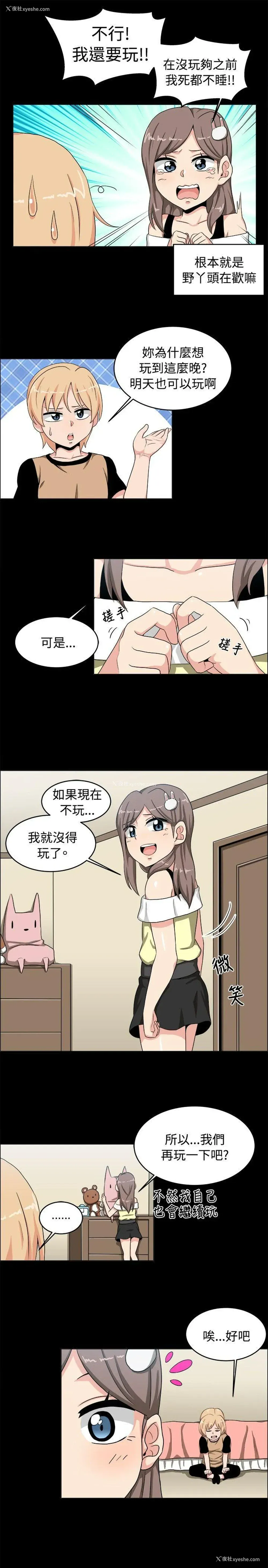 6P - 学姊！我真的不是萝莉控