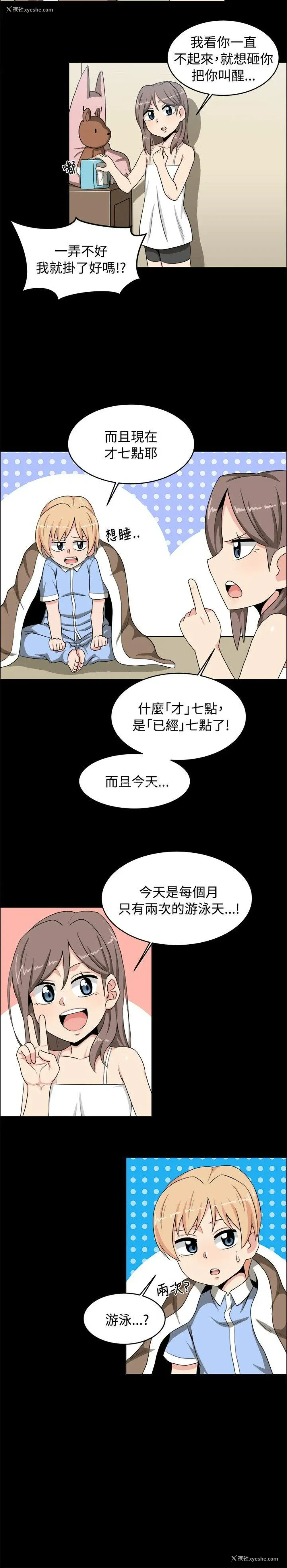 9P - 学姊！我真的不是萝莉控