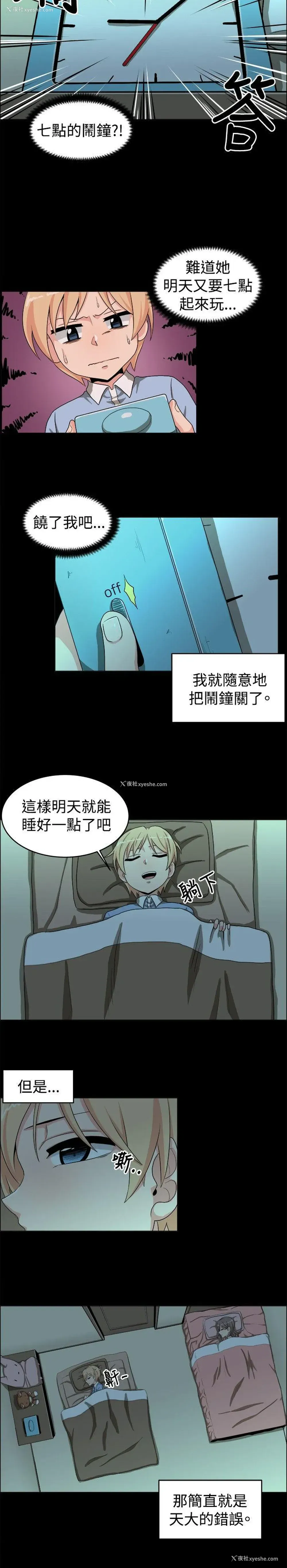 10P - 学姊！我真的不是萝莉控
