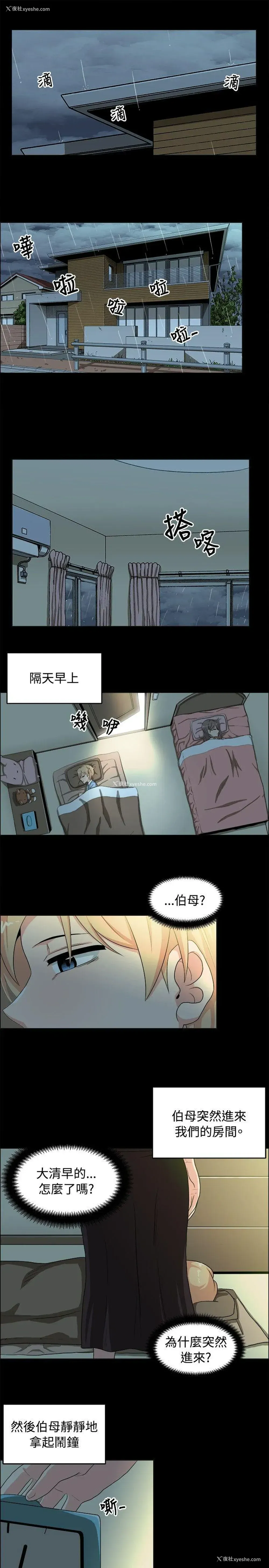 11P - 学姊！我真的不是萝莉控