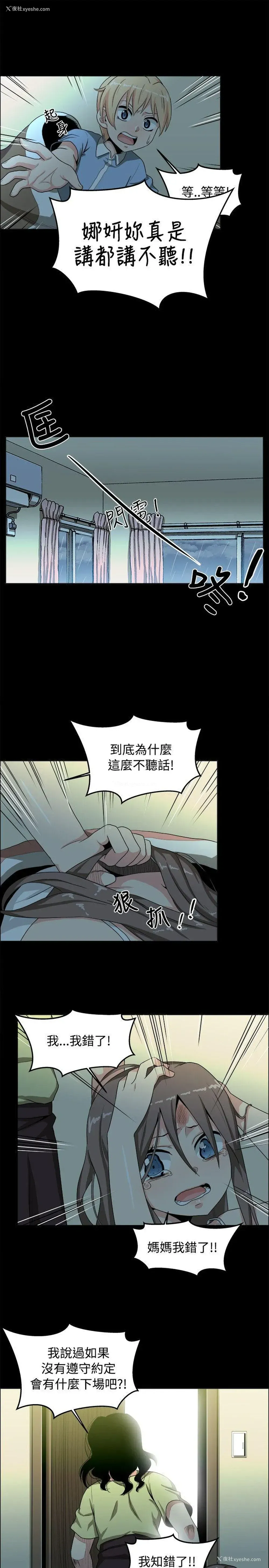 13P - 学姊！我真的不是萝莉控