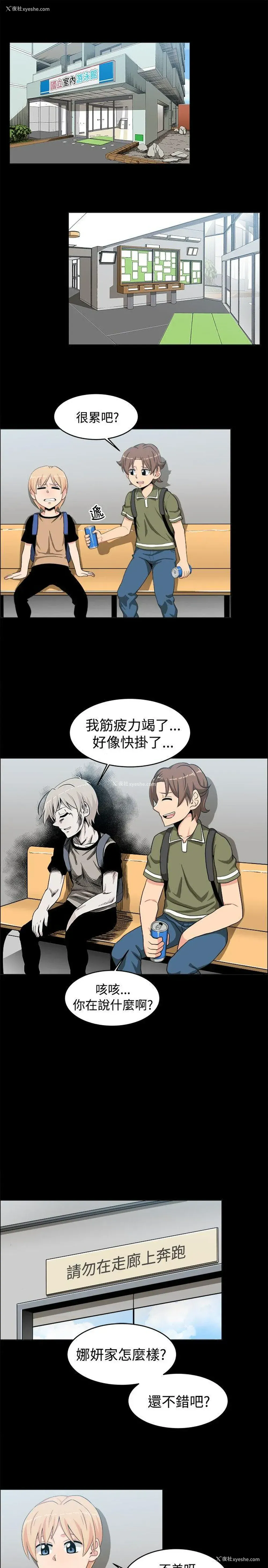 1P - 学姊！我真的不是萝莉控
