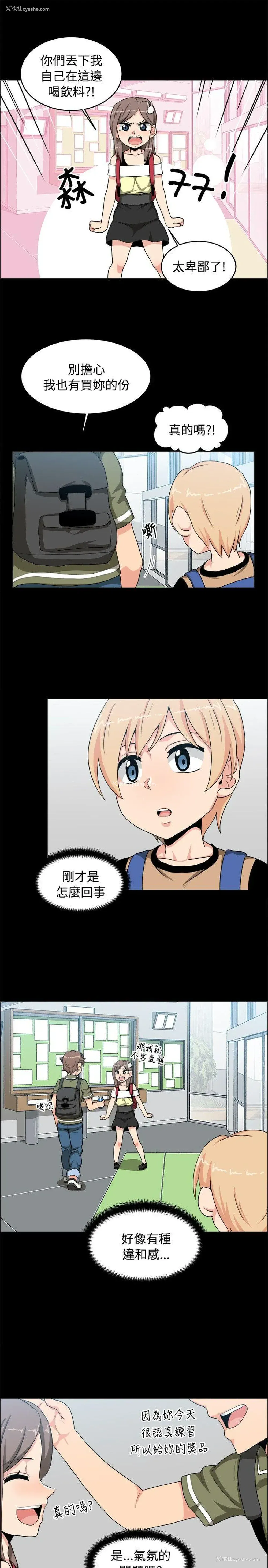 3P - 学姊！我真的不是萝莉控