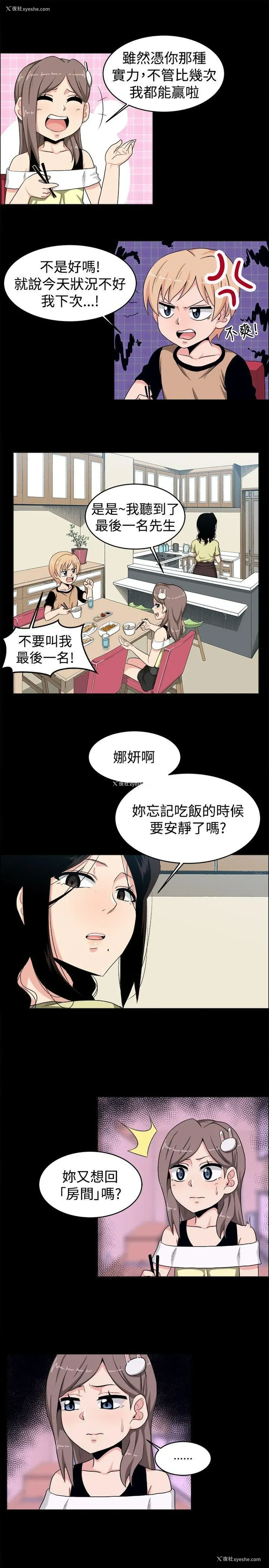 5P - 学姊！我真的不是萝莉控