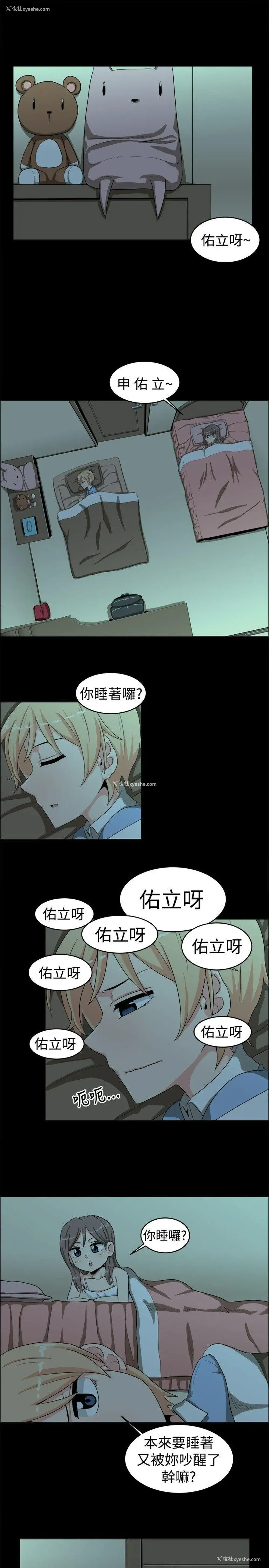 7P - 学姊！我真的不是萝莉控