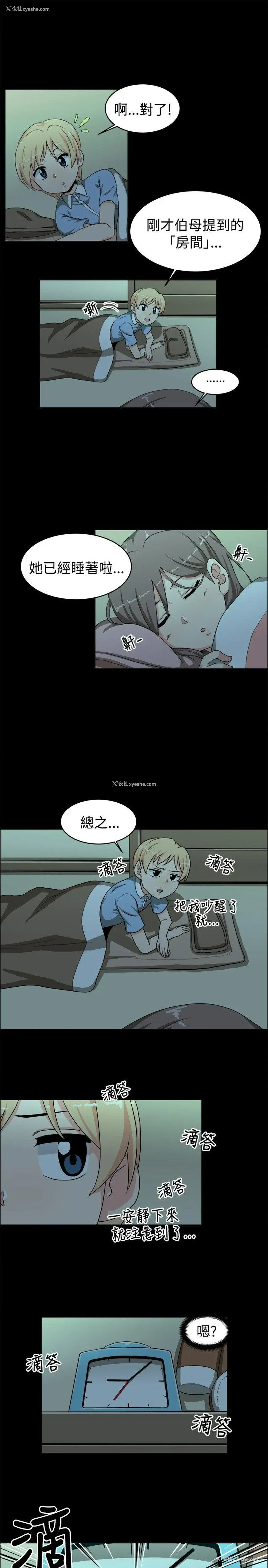 9P - 学姊！我真的不是萝莉控