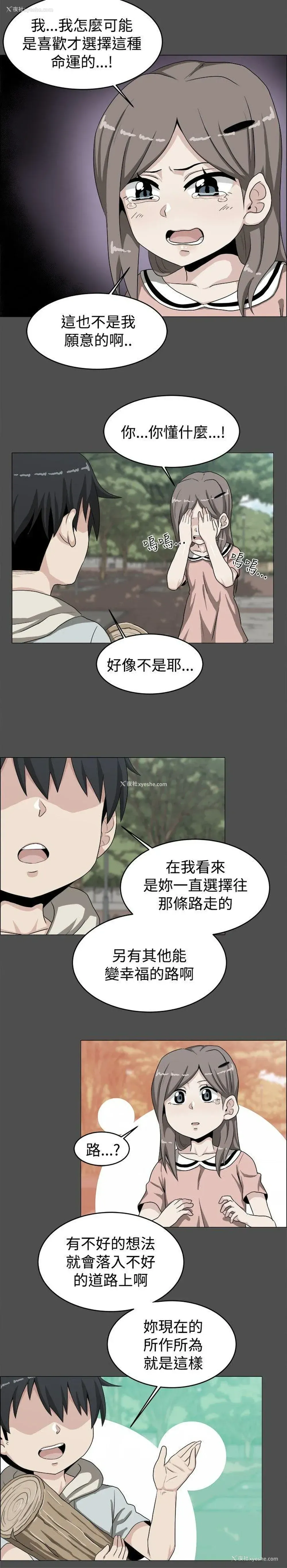 11P - 学姊！我真的不是萝莉控