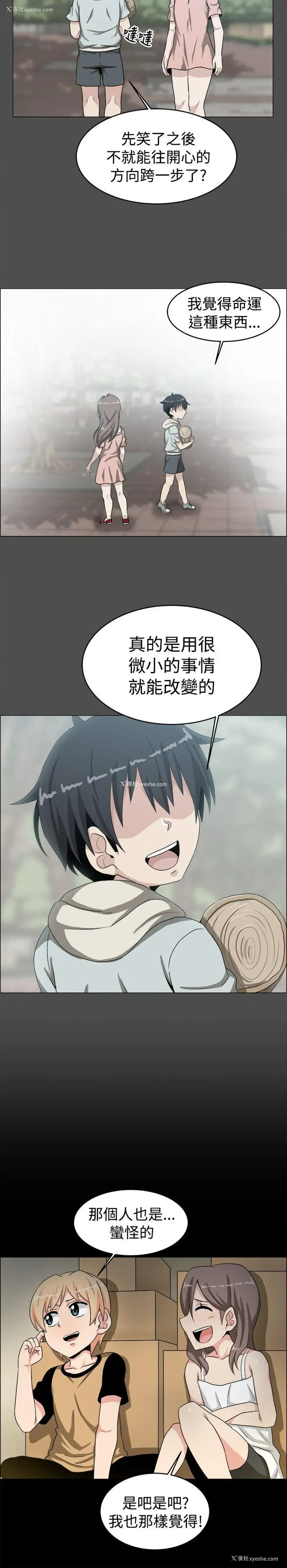 13P - 学姊！我真的不是萝莉控