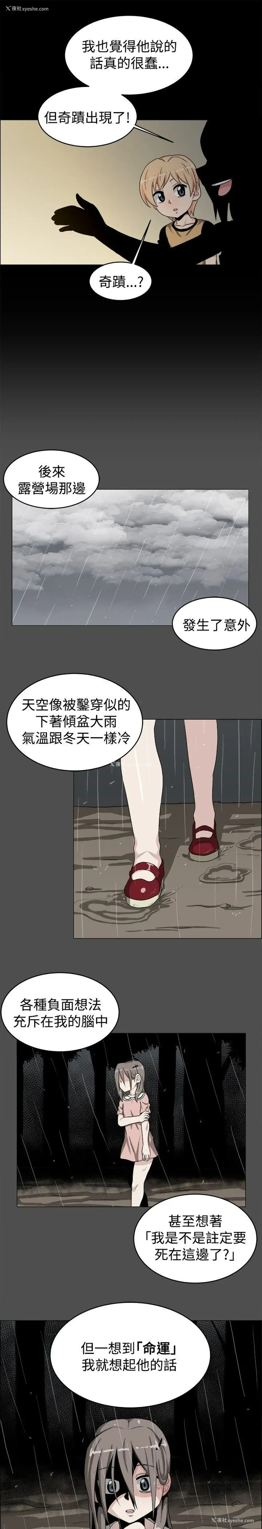 14P - 学姊！我真的不是萝莉控
