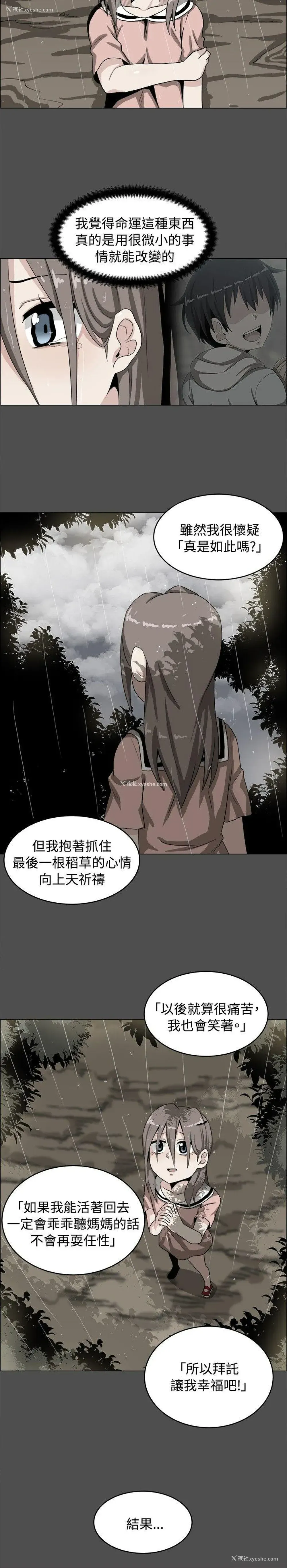 15P - 学姊！我真的不是萝莉控