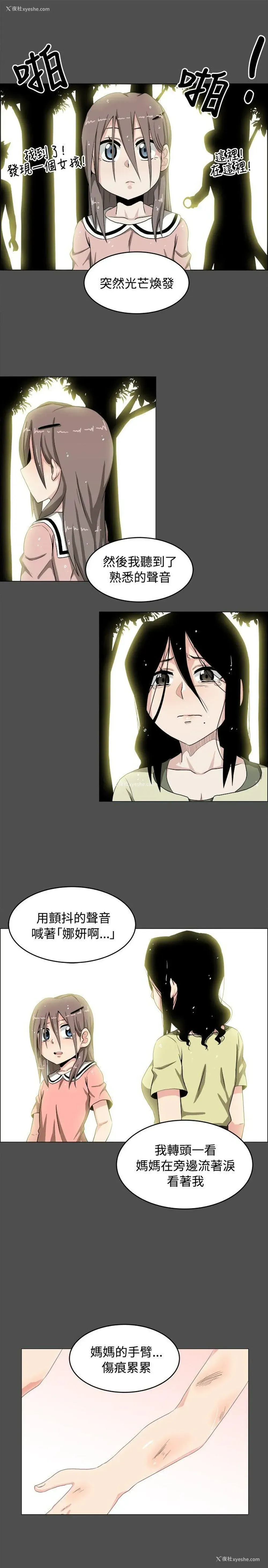 16P - 学姊！我真的不是萝莉控
