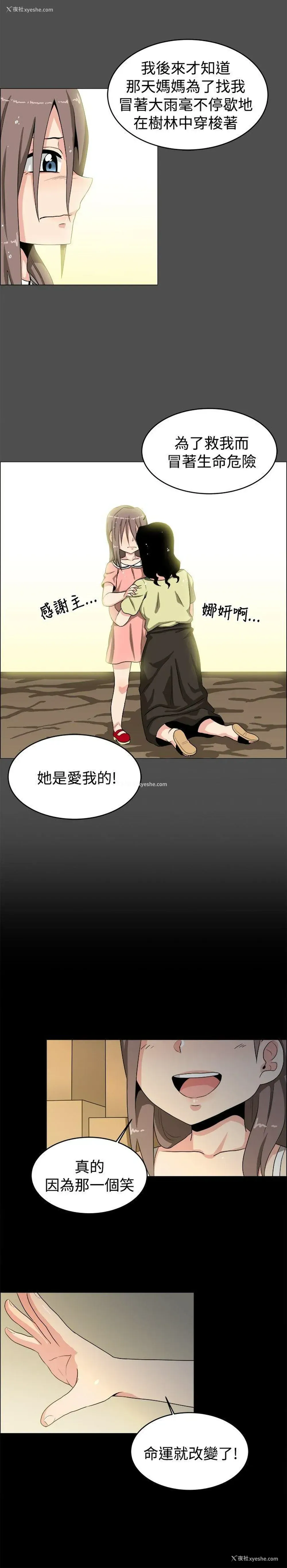 17P - 学姊！我真的不是萝莉控