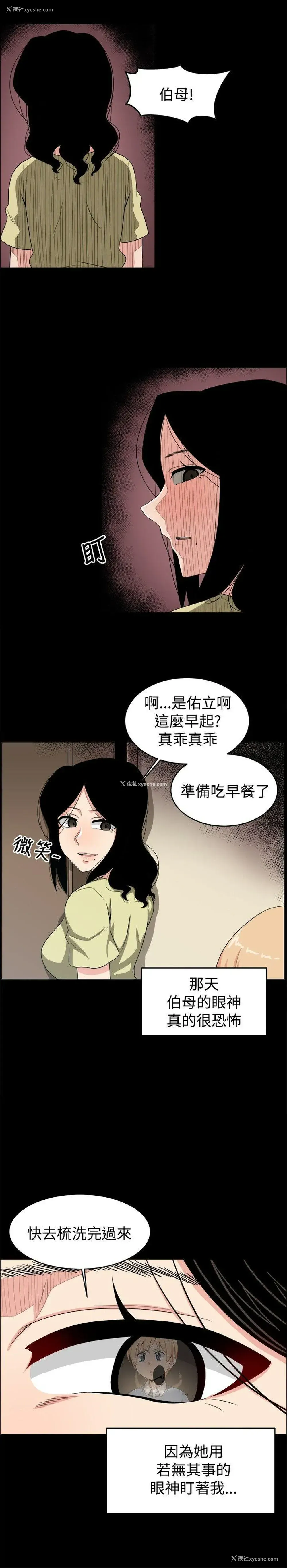 2P - 学姊！我真的不是萝莉控