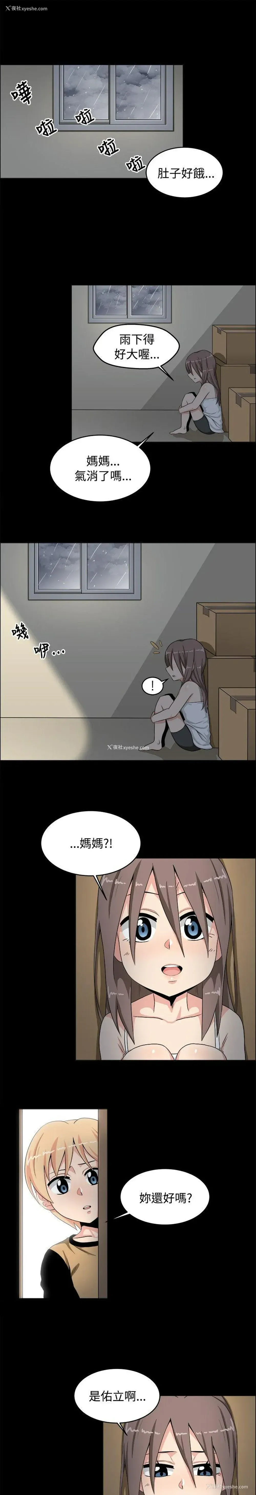 4P - 学姊！我真的不是萝莉控