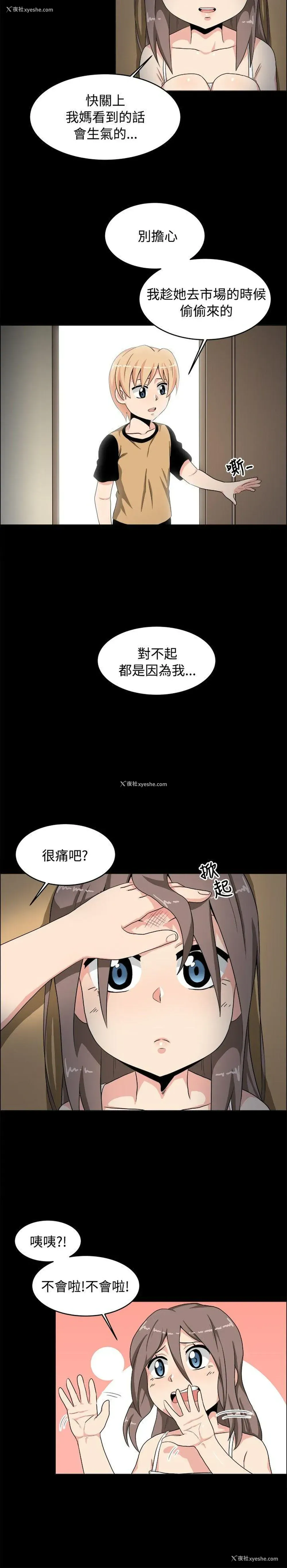 5P - 学姊！我真的不是萝莉控