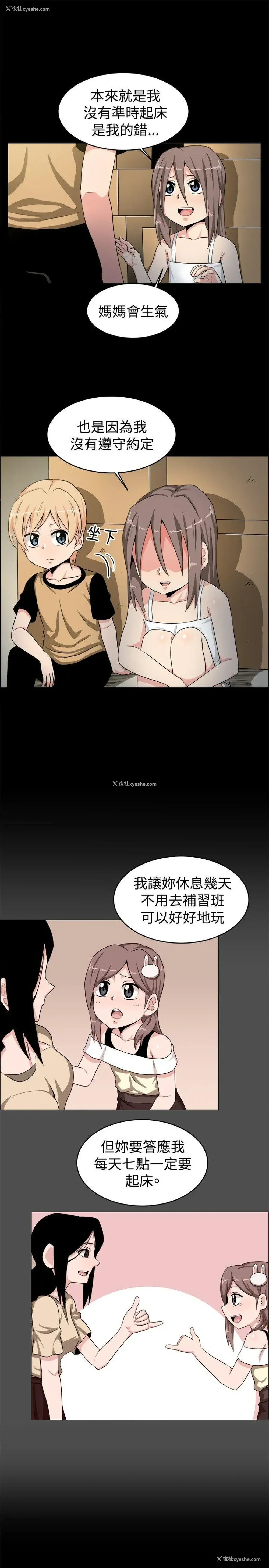 6P - 学姊！我真的不是萝莉控