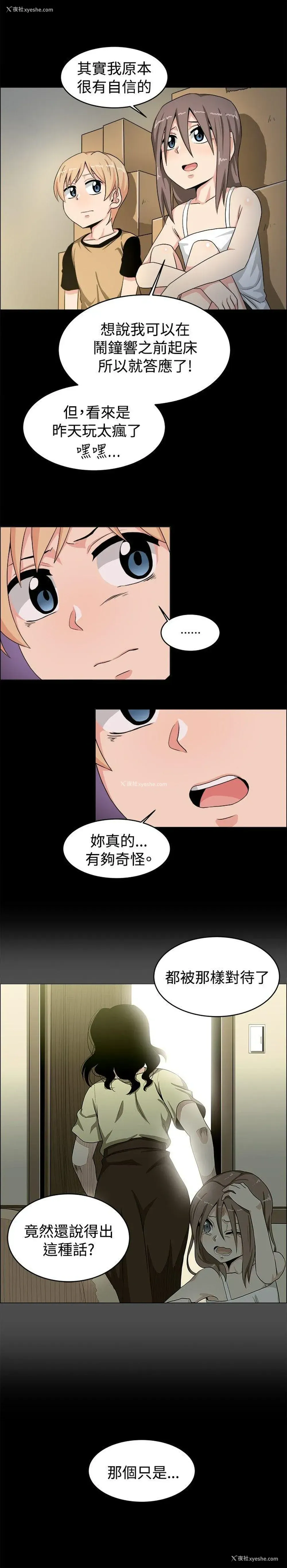 7P - 学姊！我真的不是萝莉控