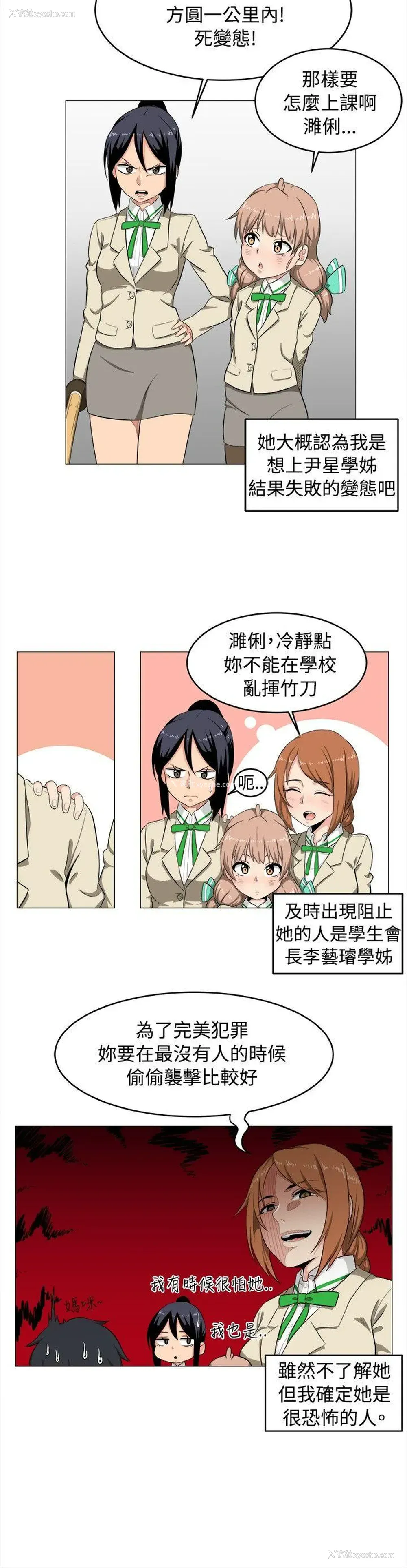 12P - 学姊！我真的不是萝莉控