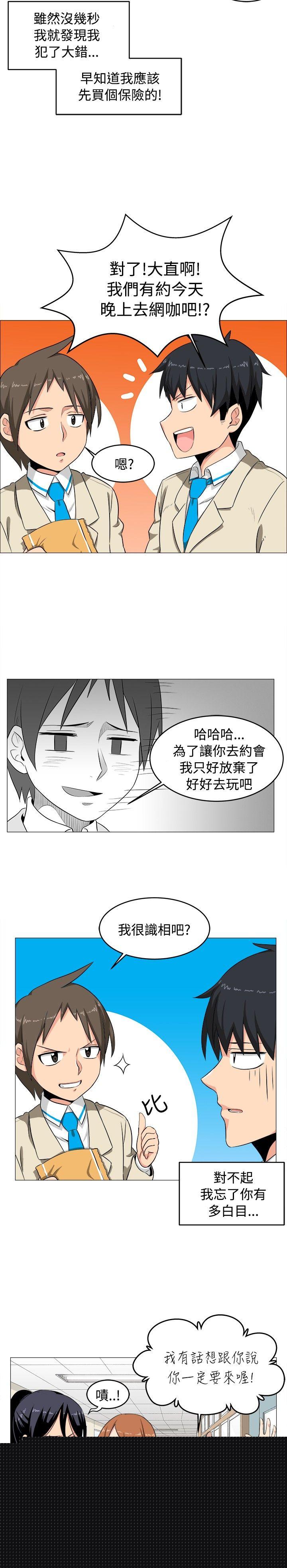 14P - 学姊！我真的不是萝莉控