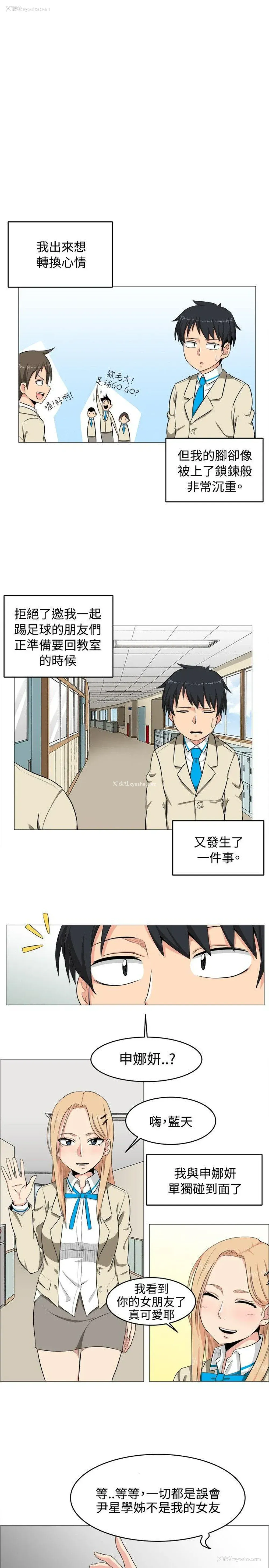 15P - 学姊！我真的不是萝莉控