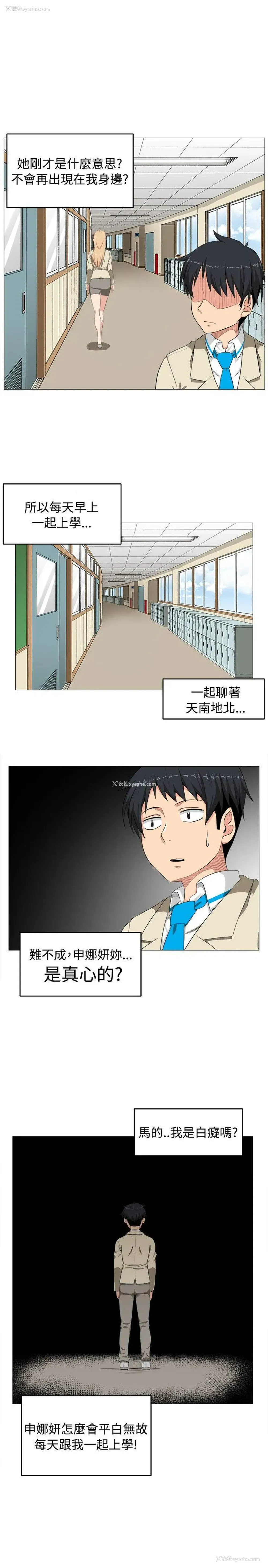 17P - 学姊！我真的不是萝莉控