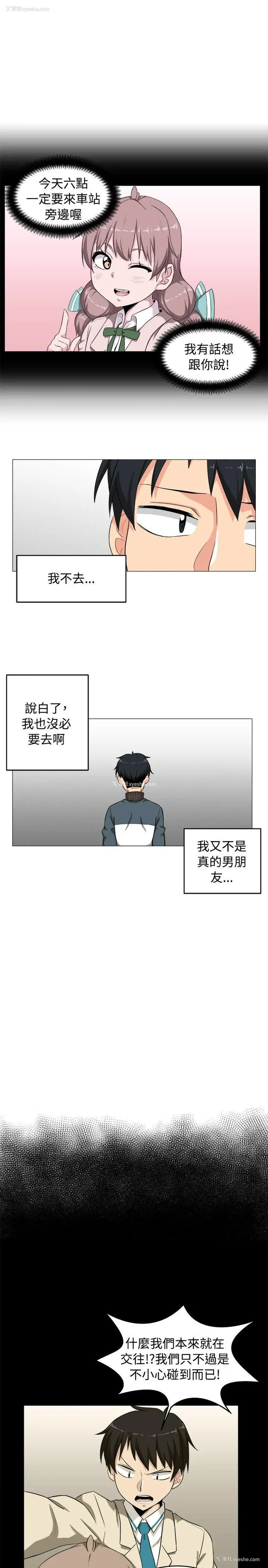 19P - 学姊！我真的不是萝莉控